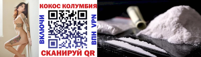 COCAIN Columbia  Гуково 