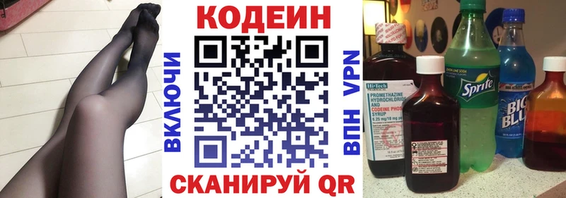 Кодеиновый сироп Lean напиток Lean (лин)  продажа наркотиков  Гуково 