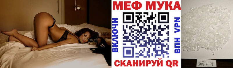 Меф мяу мяу  Гуково 