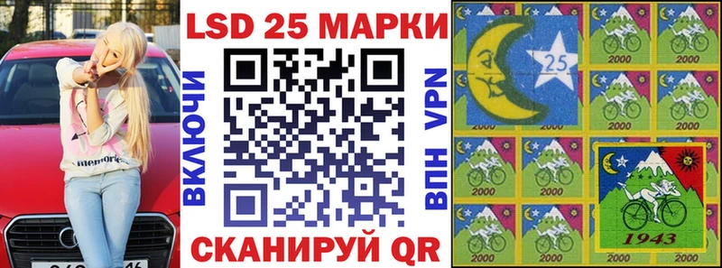 Марки 25I-NBOMe 1,5мг Гуково