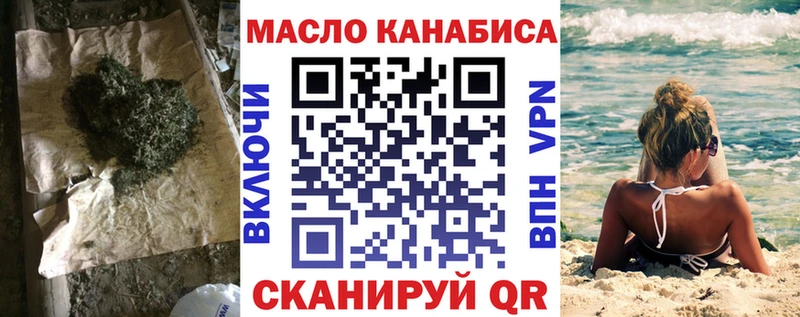 Дистиллят ТГК THC oil  Гуково 